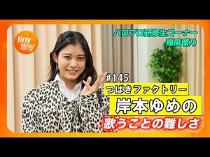 #2【高木紗友希の脱退に寄せて】ハロプロについて語る｜PRIDE