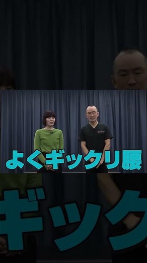 Improve stiff neck with Kaneko Tadashi nervous system stretching! | Nervous system stretching Fuk...