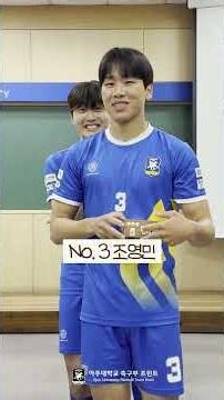 [Sophomore Random Q&A] Ajou University Soccer Team Sophomores Unleashing TMI 💬