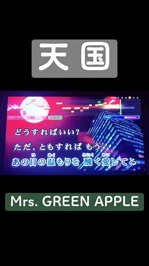 ミセスグリーンアップル「天国」カラオケ挑戦
