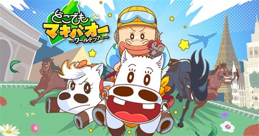 オリコンニュース：『マキバオー』新作アニメ続編配信へ　妹・マキバコ役は大谷育江が続投「久しぶりだねー！」