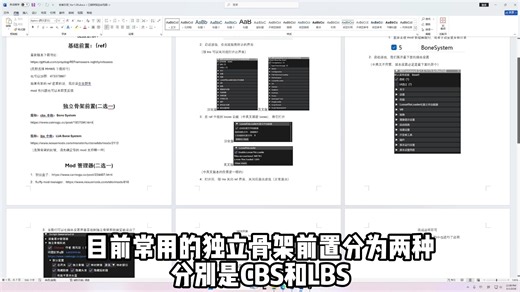 【怪物猎人荒野】本体终盘版本Mod安装教程