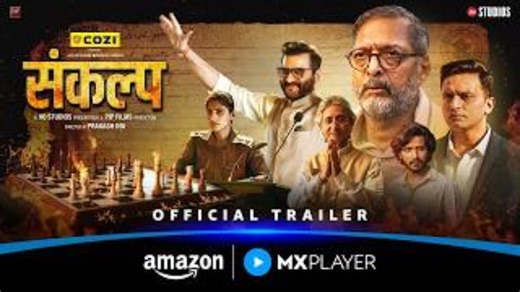 Sankalp Trailer: Hints At High Drama And Moral Dilemmas