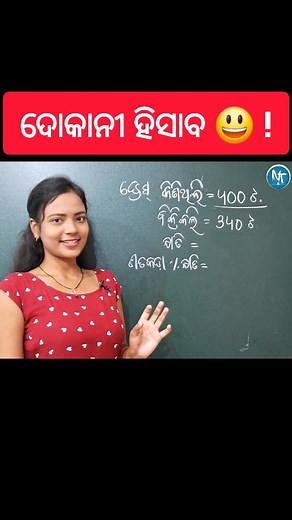 Sonali on Instagram: "PROFIT AND LOSS math calculation, Formula 🔥💯 ll Nirvana Tutorial...... . . . . . . . #instagram #viral #reels #education #odia #viralreels #maths #trendingreels #crazy #instagood #instagram #instamood #reels"