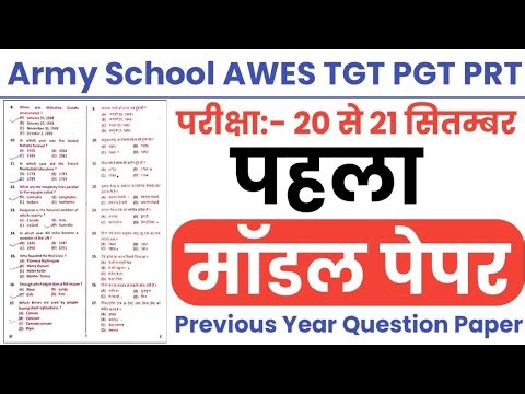 Army School AWES TGT PGT PRT 20 Sep 2025 Paper || Army School AWES Previous Year Paper