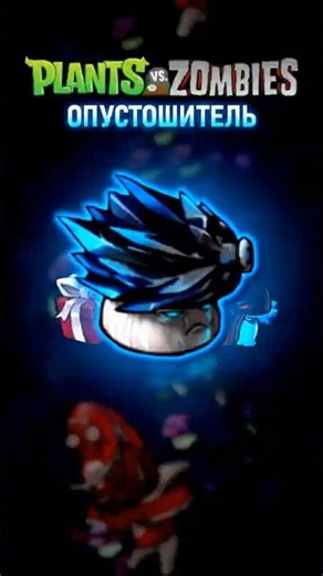 COLD AND PINNING! | Plants vs. Zombies Fusion Edition