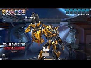 TRANSFORMERS Online 变形金刚 - Bumblebee Age of Extinction Capture The Flag Gameplay PVE Mode Coming
