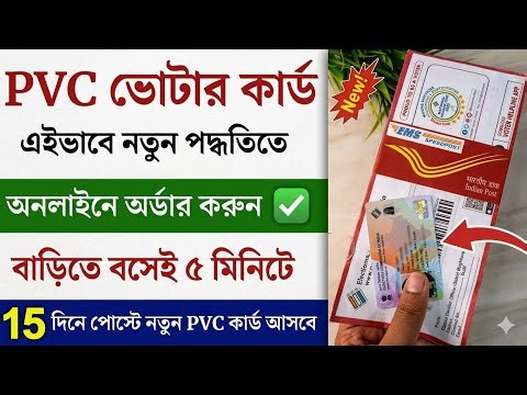 How to Order Your New PVC Voter ID Card Online (2026 Guide)