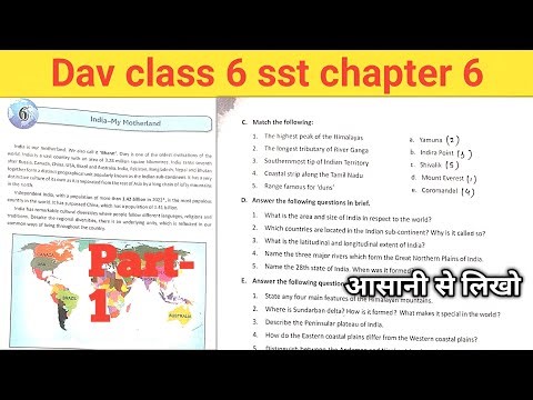 Dav class 6 sst chapter 6 question answer || Dav class 6 social science chapter 6