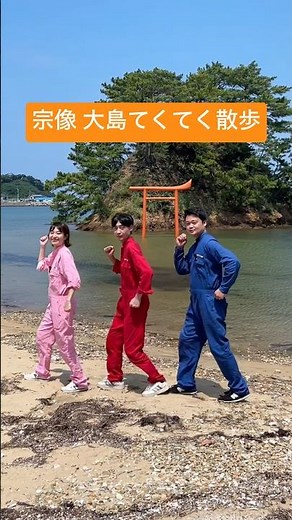 宗像 大島てくてく散歩【福岡県宗像市】