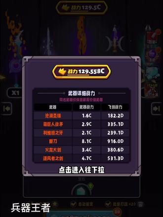 最新 #兵器王者兑换码 【百炼神兵】 #兵器王者#兵器王者武器码#锻刀大赛#锻造大师