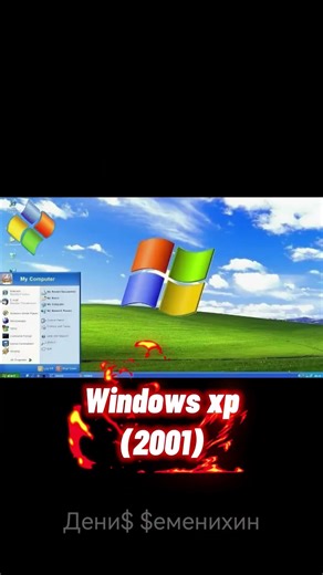 Все версии Windows-All versions Windows #windows #windows11 #windows10 #windows81 #windows8
