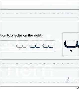✨ Learn to Write the Arabic Alphabet ✨