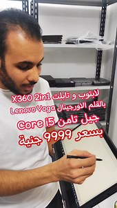14K views · 129 reactions | Lenovo Yoga X380 ( 2 in 1) x360 بالقلم...