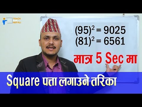 Square Trick - Kuber Adhikari || Teach For Nepali