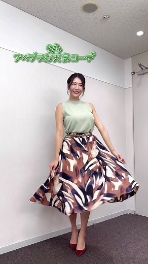 久しぶりの投稿になってしまったー！ 今月からお天気コーデ投稿していきます✨(なるべく) #アベプラ #気象予報士 #天気 #穂川果音