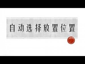 CypNest manual and automatic layout