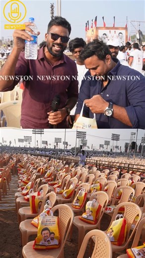 Newston Tamil on Instagram: "500 ரூபாய்க்கு Snacks வழங்கிய திமுக.! DMK Youth wing Meeting Public Review | Tvk #fblifestyle #dmkyouthwing🏴🚩💥 #dmkyouthwingmeeting #TVKVijay #tvkerodemeeting #vijayerodecampaign #thalapathyvijay #tvkvijayspeech #Seeman #tvkvijaypuducherry #padayappa #tvksengottaiyan #tvknanjilsampath #TVKVijay #tvk #dmkvstvk #tvksengottaiyan #jananayaganaudiolaunchajith #tvkvsdmk #DMK #thalapathykatcheri #watermelondiwakar #UdhayanidhiStalin #tvkvirtualwarriors"