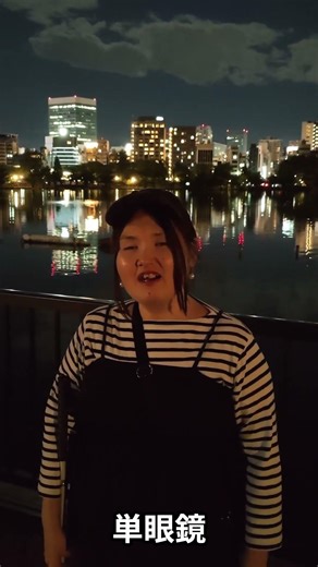 【夜景？】もちろん見えない人も見える人もいます #弱視 #視覚障害 #白杖 #ロービジョン