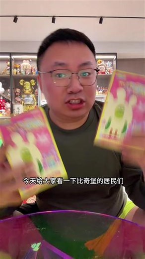 开箱比奇堡的居民们搪胶毛绒 泡泡玛特2026年最满意的搪胶系列，比奇堡的居民们没有雷款#泡泡玛特 #泡泡玛特盲盒 #比奇堡 #比奇堡的居民们 #马年盲盒手气大比拼