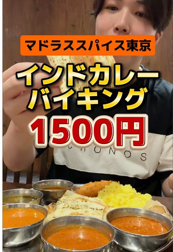 大阪 天満橋｜1500円インドカレー食べ放題（モーニング・ランチ）