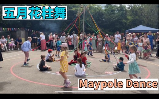 英国传统舞蹈Maypole Dance五月花柱舞