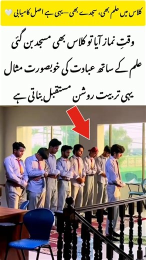 Students Perform Congregational Prayer in Classroom #islamicstatus #islamicshorts #trending #viral