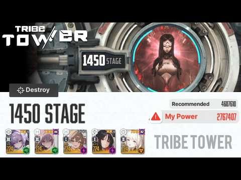 Tribe Tower Floor 1450 (Goddess of Victory: NIKKE)