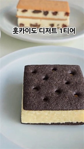 홋카이도 디저트 1티어 #아일랜드트래블러 #북해도