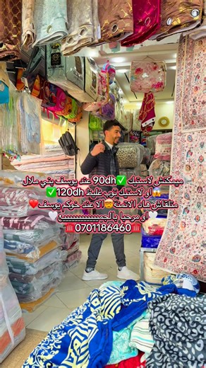 Instagram video by 😍Youssef bni malal🇲🇦 • Jan 27, 2026 at 6:33 AM