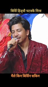 Prakash saput live | Beebas Bishwokarma