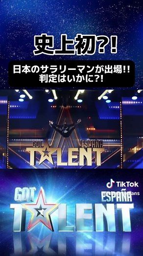 チアリーマンズのパフォーマンスが魅せる！