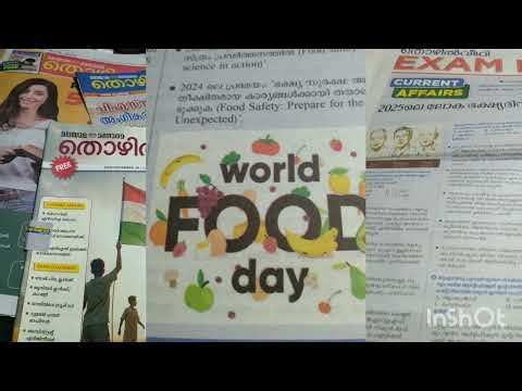 തൊഴിൽ വീഥിയിലൂടെ/ ആനുകാലിക ചോദ്യങ്ങൾ പഠിച്ചെടുക്കാം 