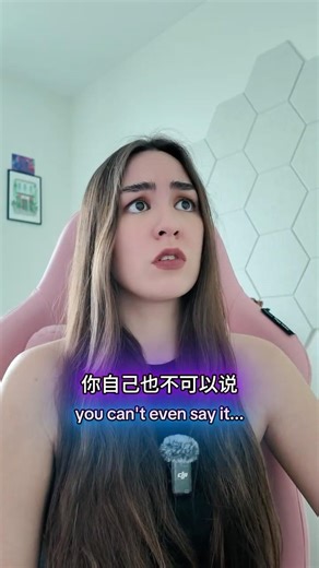 Mandarin words that sound similar 🇨🇳 #chinese #language #tonguetwister #multilingual #funny