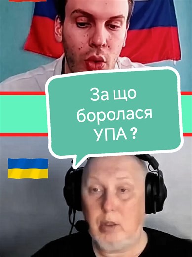 UPA: Kampf und Geschichte der Ukraine
