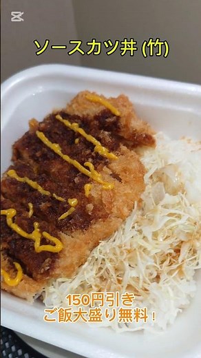 かつやの感謝祭！ 150円引きにご飯大盛り無料！ ご飯大盛りにして実質300円引きに！ サクサクソースカツに温玉と青ネギ追加で最高にうまうま〜🤤😁👍‼️ #かつや #かつや感謝祭 #ソースカツ丼