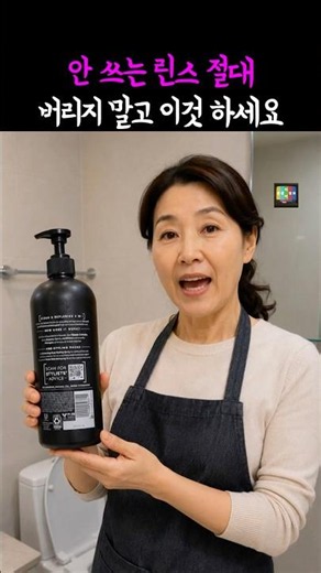 Never throw away unused hair conditioner; do this instead.
