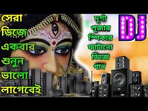 durga puja dj gan 2022ldurga puja dj gan l durga puja 2022 I JBL+ RCF+ all mix sj music viral song