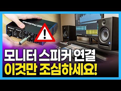 How to Connect Your PC to Monitor Speakers