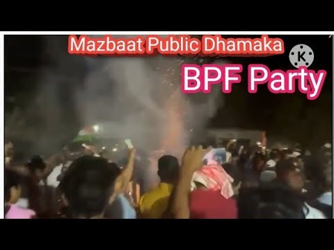 Charan Boro mazbaat BPF Party Dhamaka
