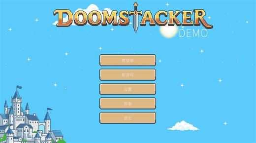《Doomstacker Demo》试玩