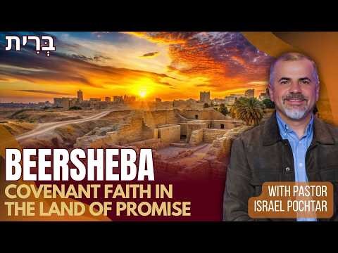 Beersheba: Covenant Faith in the Land of Promise