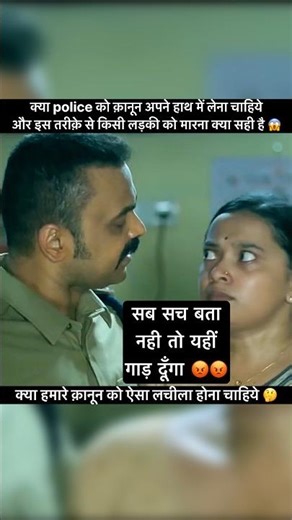 India’s Shocking Police Response to Women Issues 😱😱 #virals #trendings #police