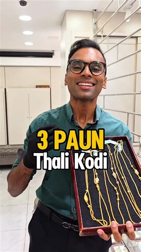 3 Paun Thali Kodi 😍 | SMS DEEN Jewellers