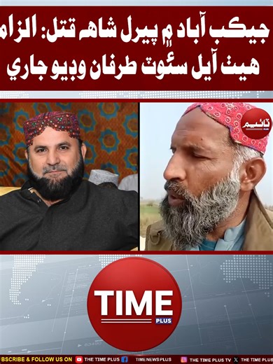 Maqtool Jay Sotr Tarfan Video Release by Time News HD