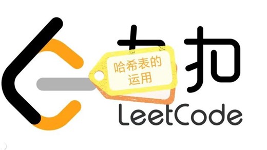 LeetCode1&&LeetCode73从暴力到优化：两数之和与矩阵置零双题精讲（C   代码逐行解读）