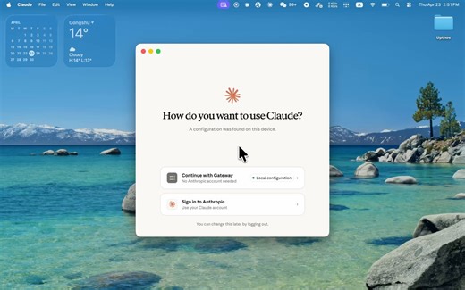 实测可行，更新到最新版 Claude Desktop按照步骤，开启 Developer Mode，配置好 BaseURL 和密钥，本地启用就可以了