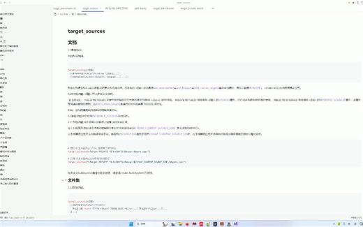 15.带你阅读CMake文档之target_sources