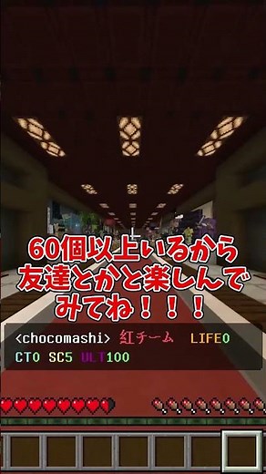 【無料でできる】マイクラ統合版のクォリティーの高い配布マップ3選 #shorts #マイクラ #minecraft