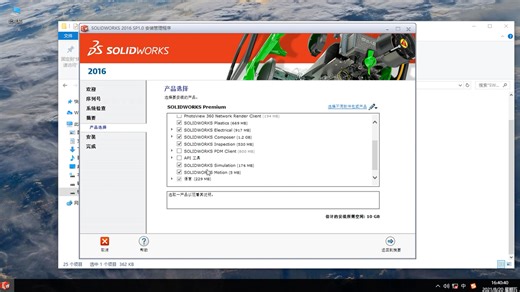 SolidWorks2016安装教程